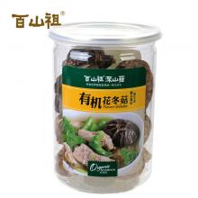 百山祖有机花冬...
